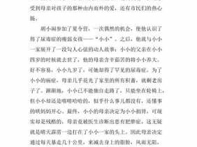 妈妈我爱你读后感300（妈妈我爱你读后感300字三年级）