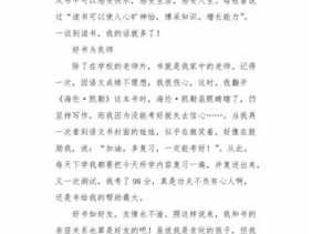 谁敢就赢读后感（谁敢就赢作文500字初二作文）