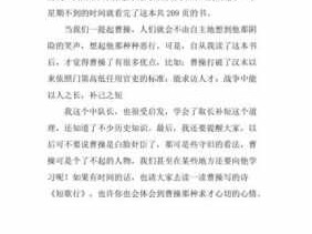 读后感二十个（读后感二十个字怎么写）