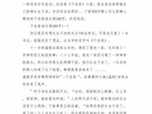 老办法不行读后感6（老办法不行的阅读答案二年级下册）