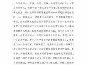 名人传记读后感高中（名人传记读后感600字作文）