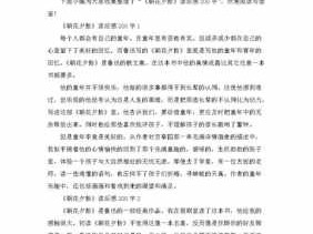 署名的读后感200字（读后感署名写在哪）