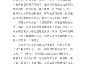 关于海伦的读后感（关于海伦的名言名句）