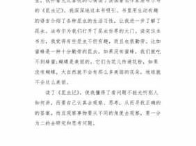 园丁和主人读后感（园丁和主人读后感二年级）