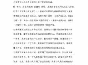 信使欧亨利读后感（欧亨利口信主要内容）