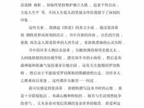 其实就这么简单读后感（其实很简单阅读答案）