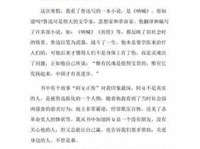 关于呐喊读后感的标题（关于呐喊读后感的标题有哪些）