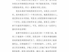 朋友读后感作文450字（朋友的读后感怎么写）