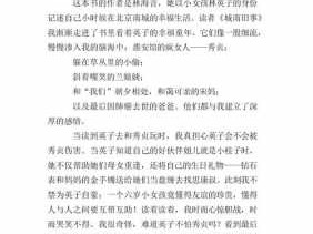 我的傻娘读后感（我的傻娘读后感300字）