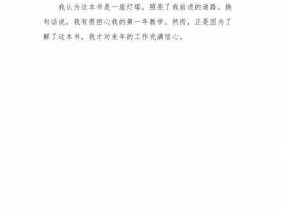 成长在路上读后感大全（成长在路上读后感大全800字）