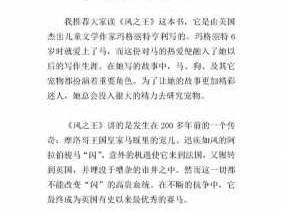 五年级500字读后感的简单介绍