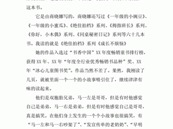 成长烦恼读后感20字（成长的烦恼读后感500字）