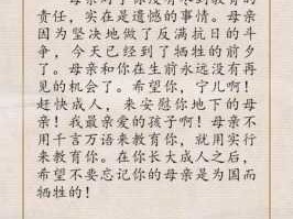 读后感赵一曼（赵一曼的读后感400字）