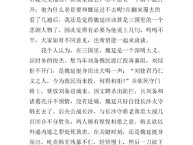 不平则鸣读后感的简单介绍