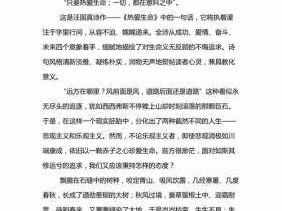 热爱生命读后感汪国真（热爱生命汪国真心得体会）