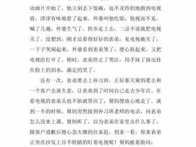 我爱鼠表弟读后感（我爱鼠表弟读后感20字）