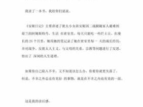 不成咋办读后感（不成问题的问题读后感200字）