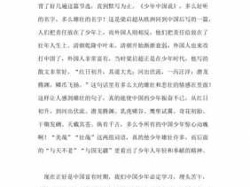 少年号app读后感（阅读少年号的心得体会二年级怎么写）