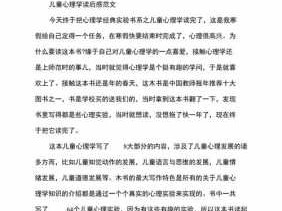 心理读后感600（心理读后感300字）