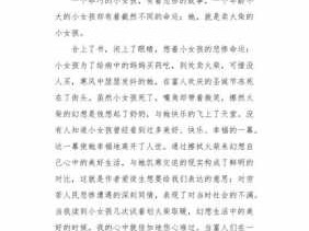 品读经典读后感（品读经典读后感600字）