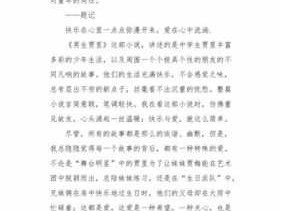 参加学校庆典读后感（参加学校庆典读后感500字）