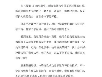 战狼的读后感600字（战狼的读后感作文）