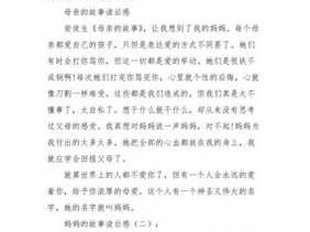 妈妈不见了读后感（故事妈妈不见了）