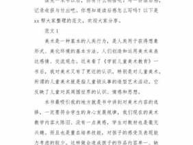 美术教学读后感（美术教学读后感800字）