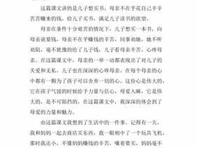 慈母情深的读后感作文（慈母情深读后感作文400字左右）