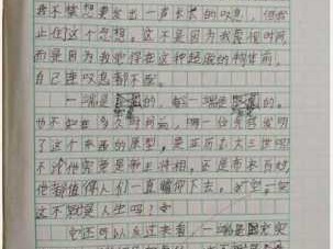 鲁迅的小说读后感（鲁迅小说读后感800字作文）