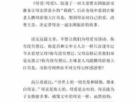 《母爱的温暖》读后感（母爱的温暖读后感400字）