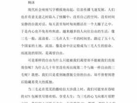 沙漠的智慧读后感（读了沙漠这本书有什么感想）