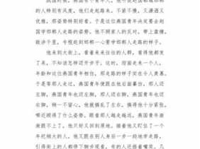 关于学步的读后感（谈谈学步的寓言故事）