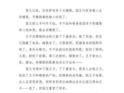 冬不拉读后感两百字（冬不拉讲了一件什么事）