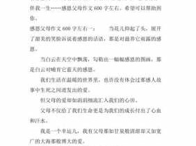 感激父母的文章读后感（关于感激父母的作文500字左右）