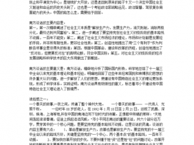 南方谈话摘抄读后感（读南方谈话的感想和启示）