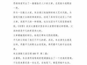 朱自清歌声的读后感（朱自清歌声读后感400字）