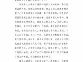 读帝王国的读后感（中国古代帝王故事的读后感350字）