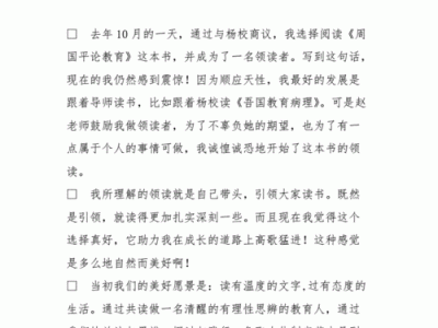 保障及传承读后感（保护和传承哪个在前哪个在后）