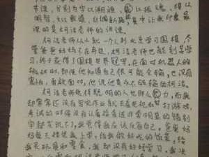 读了想念的读后感（1935的想念读后感300字）