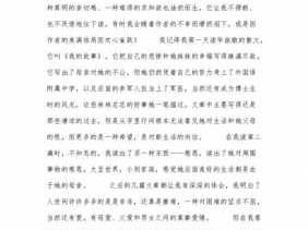 毕淑敏经典散文读后感（毕淑敏经典散文读后感800字以上）