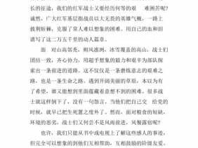 《长征》炊事班读后感（读长征中的炊事班有感）