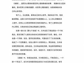 心理罪读后感书评（心理罪 读后感）