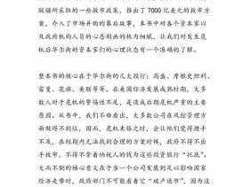 金融著作读后感（金融书籍读后感）