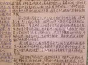 论祖传读后感（论祖传读后感300字）