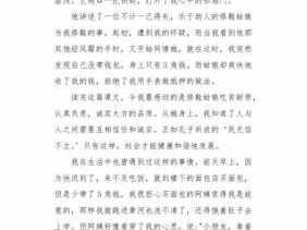 成长的秘密读后感（成长的秘密读后感400字）