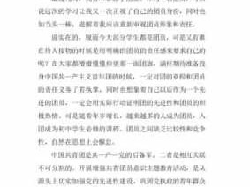 团刊读后感（2020团课读后感）