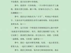 我想有只宠物读后感（我想有一只小狗作文400字）