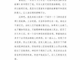 文章读后感要写什么（文章读后感作文）