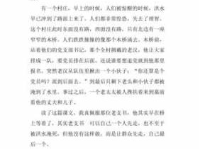 桥的读后感100个字（桥的读后感简短）